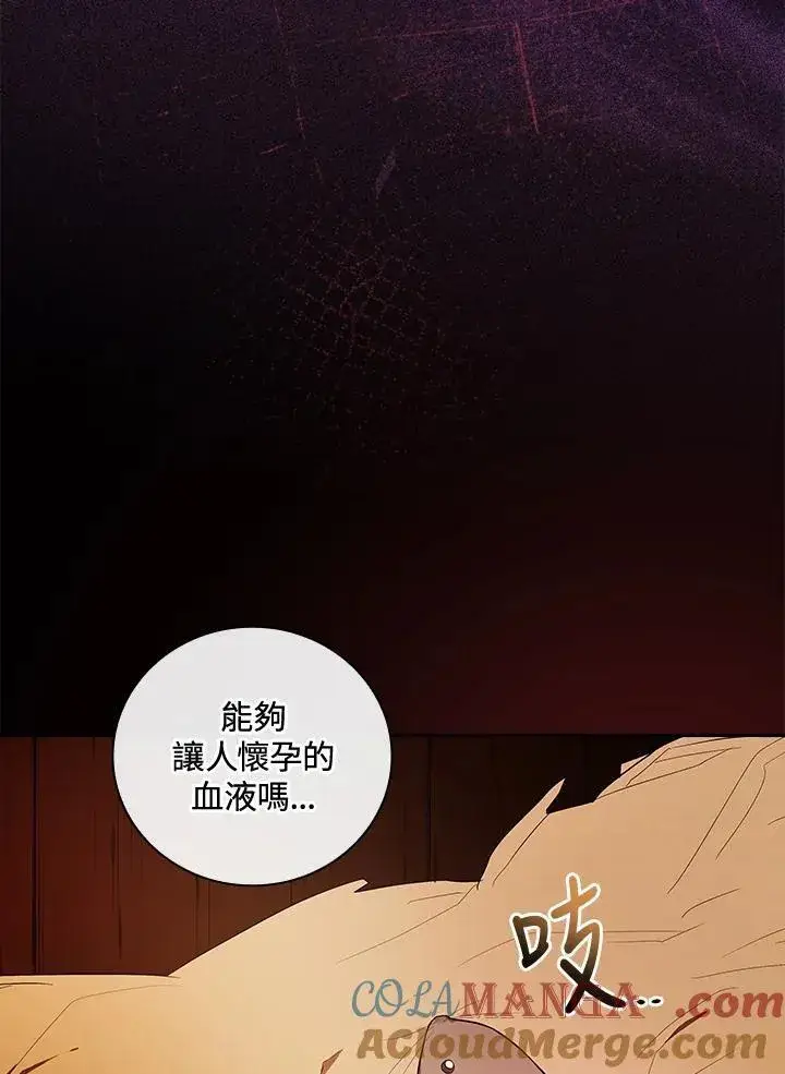 漫画《立志成为勇士的母亲》第65话第34张图