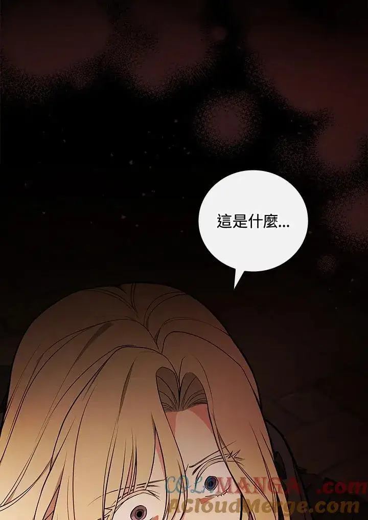 漫画《立志成为勇士的母亲》第65话第4张图