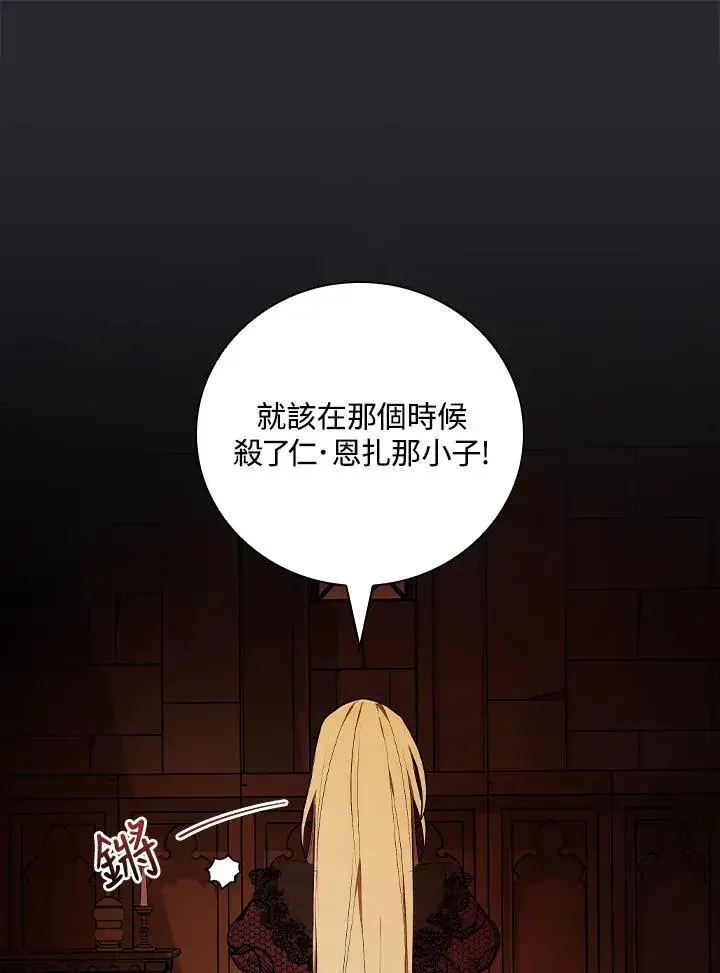 漫画《立志成为勇士的母亲》第65话第42张图