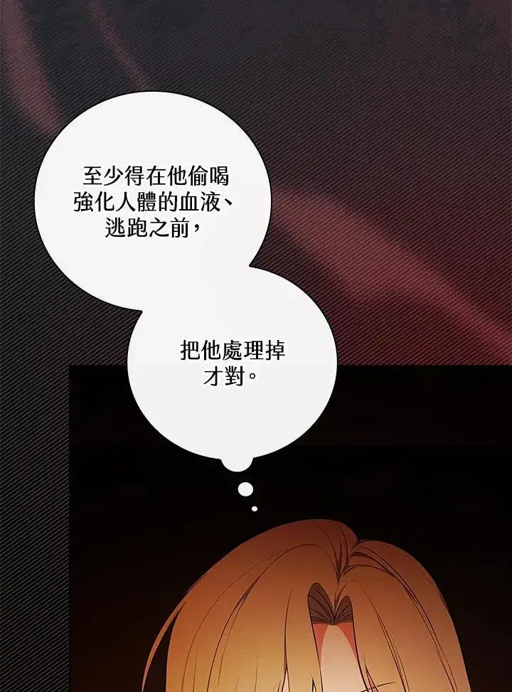 漫画《立志成为勇士的母亲》第65话第44张图