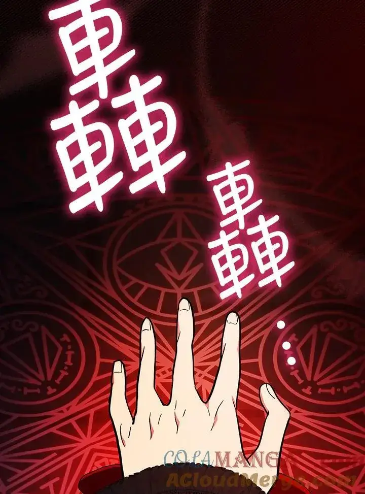 漫画《立志成为勇士的母亲》第65话第46张图
