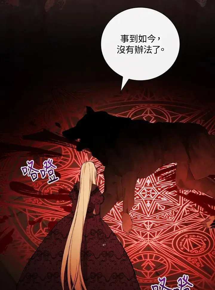 漫画《立志成为勇士的母亲》第65话第48张图