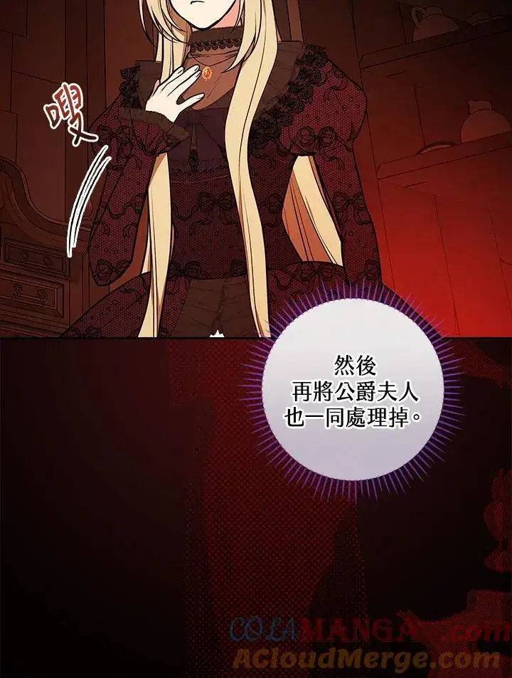 漫画《立志成为勇士的母亲》第65话第55张图