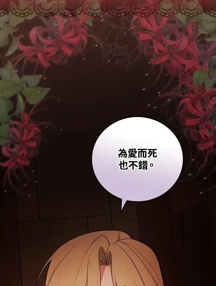 漫画《立志成为勇士的母亲》第65话第59张图