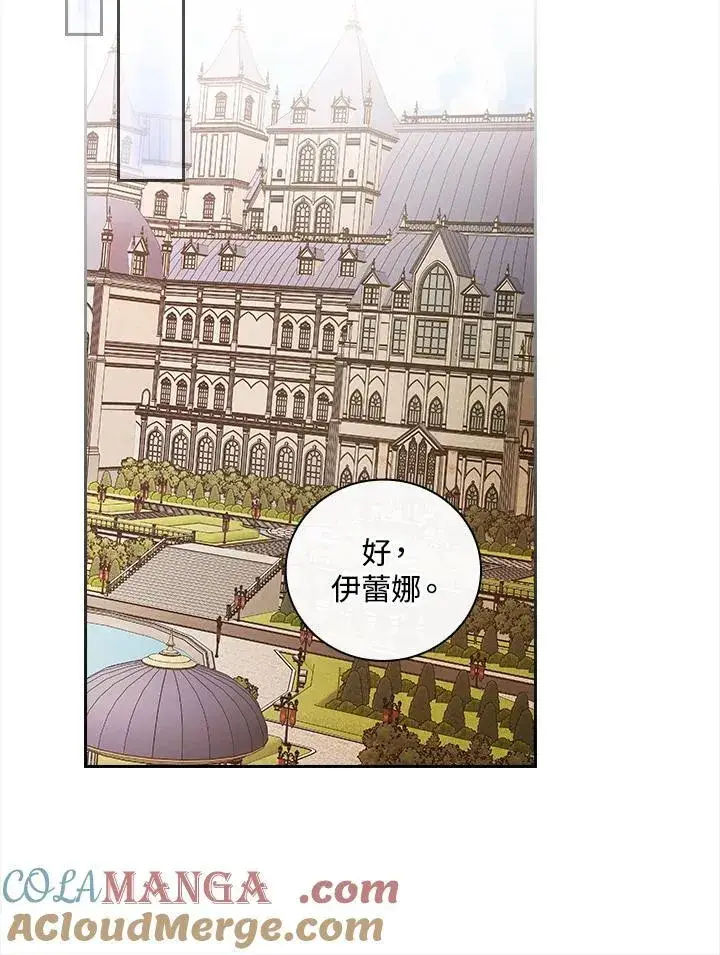 漫画《立志成为勇士的母亲》第65话第64张图