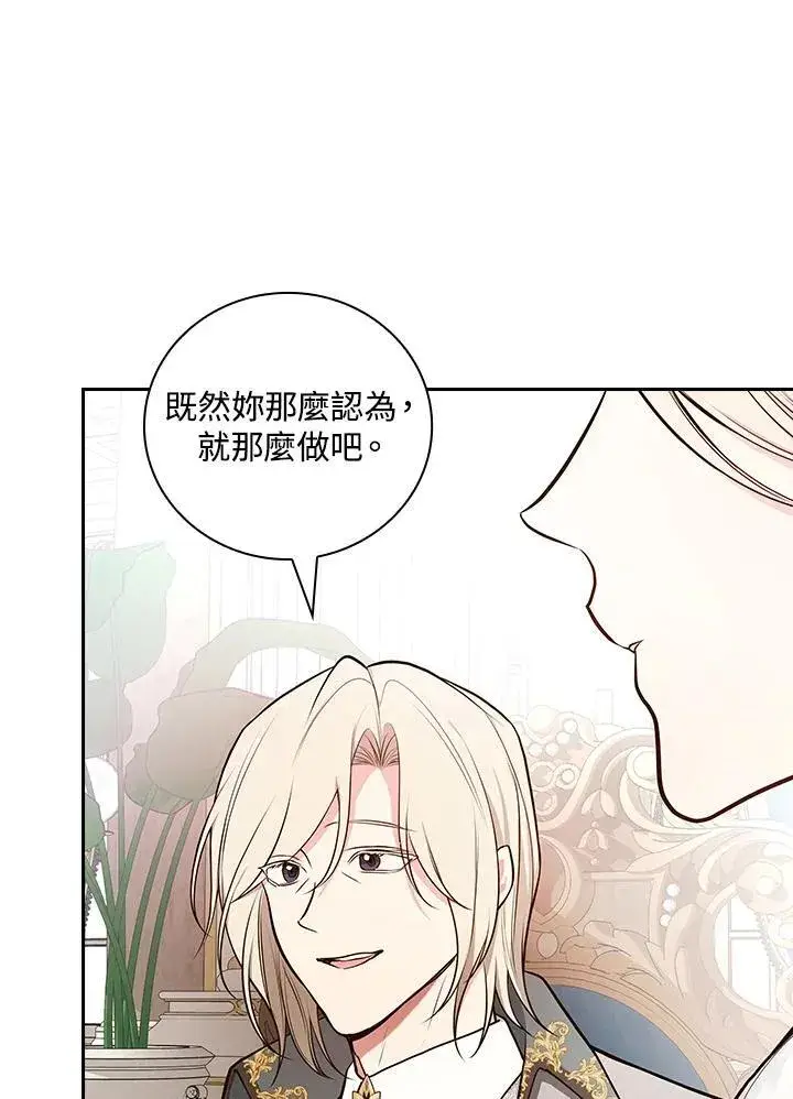 漫画《立志成为勇士的母亲》第65话第65张图