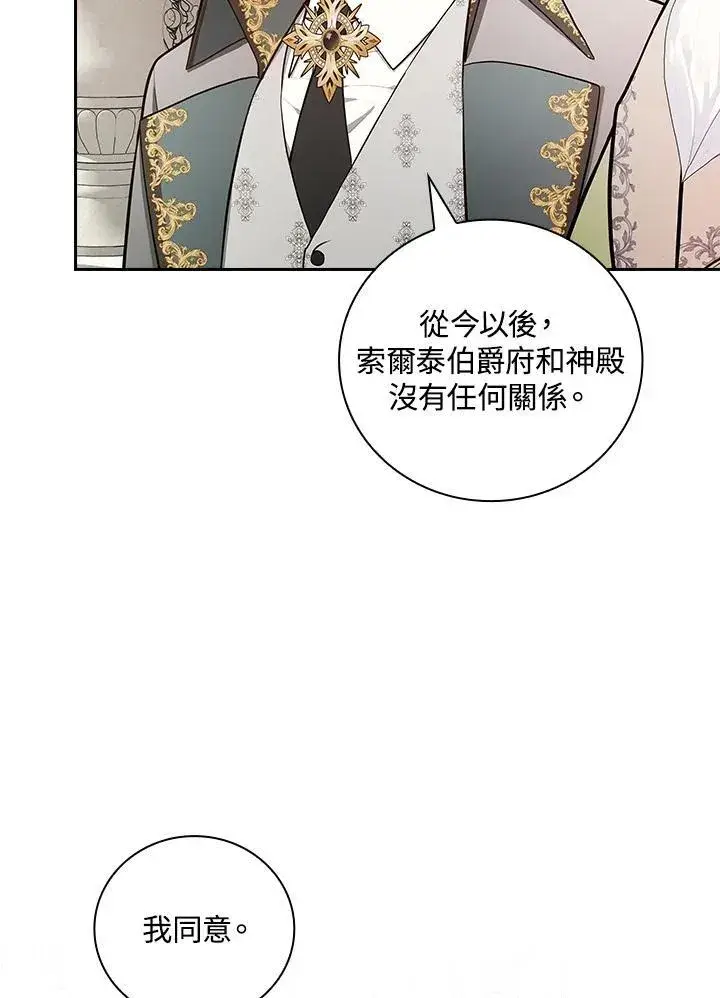 漫画《立志成为勇士的母亲》第65话第66张图