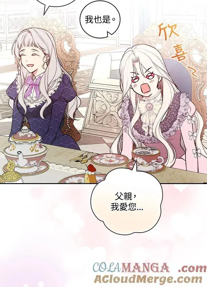 漫画《立志成为勇士的母亲》第65话第67张图