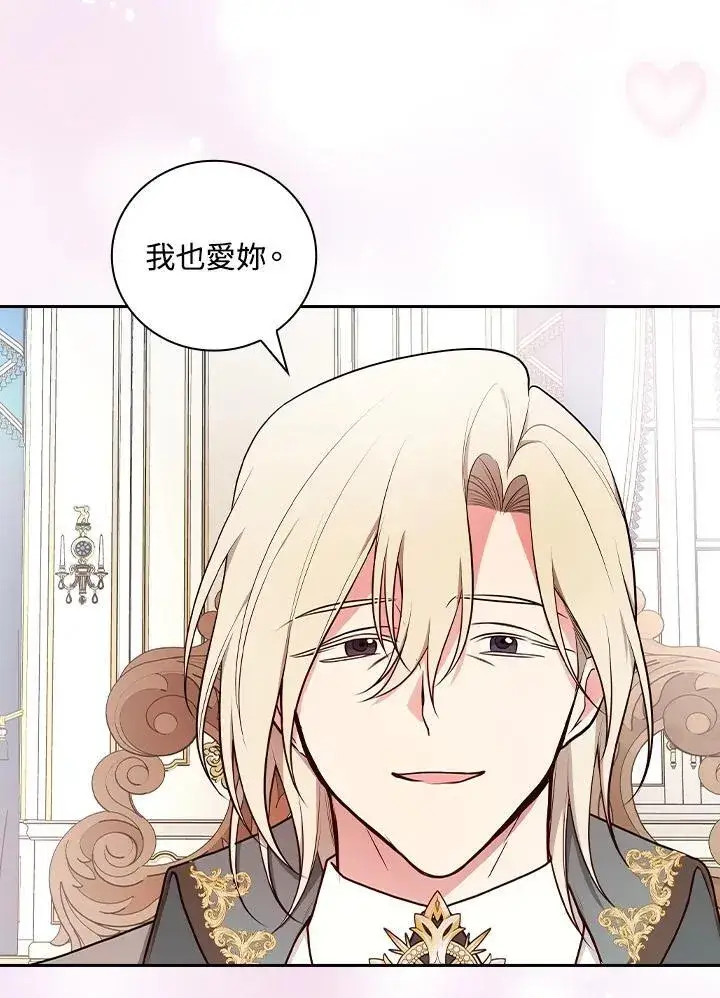 漫画《立志成为勇士的母亲》第65话第68张图