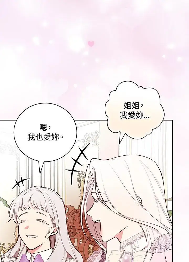 漫画《立志成为勇士的母亲》第65话第69张图
