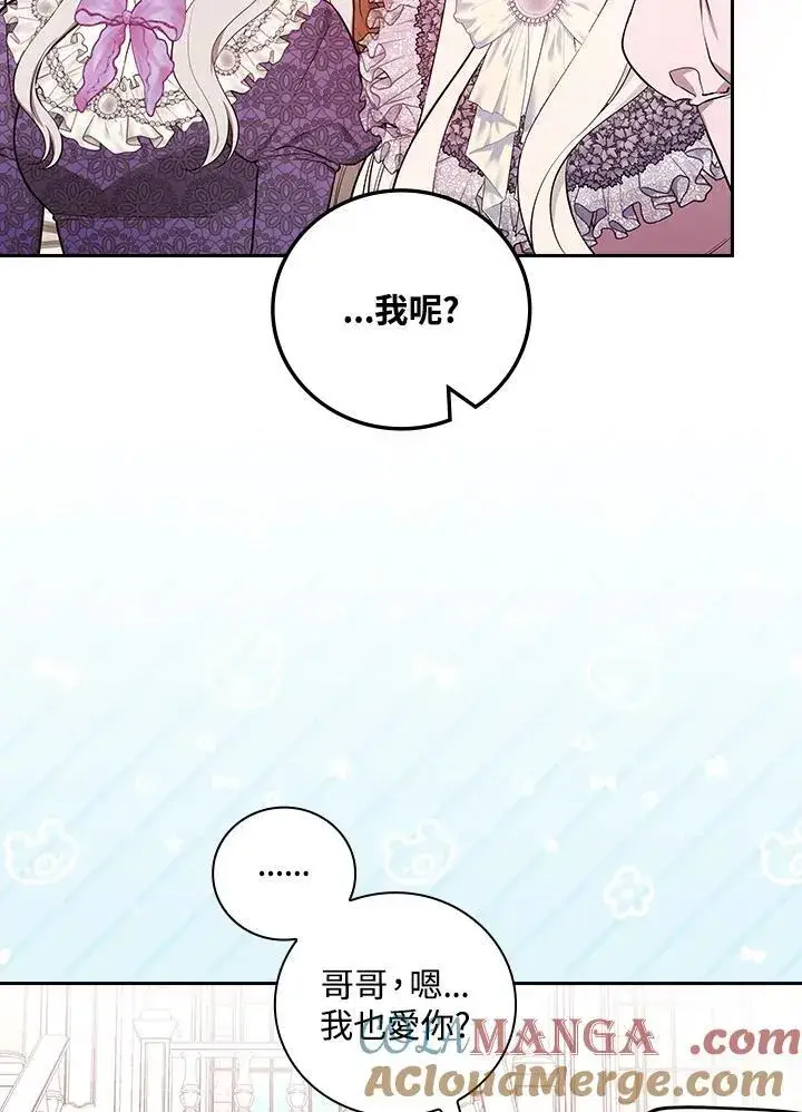 漫画《立志成为勇士的母亲》第65话第70张图