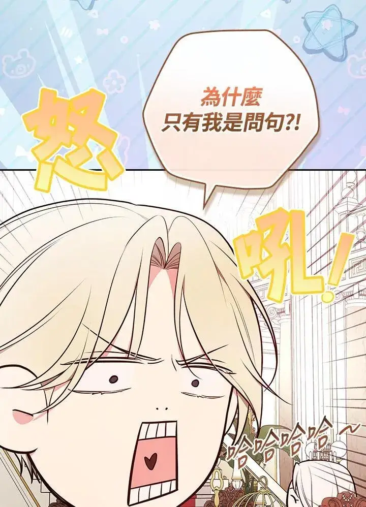 漫画《立志成为勇士的母亲》第65话第72张图