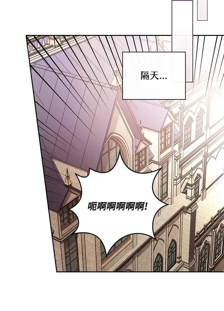 漫画《立志成为勇士的母亲》第65话第74张图