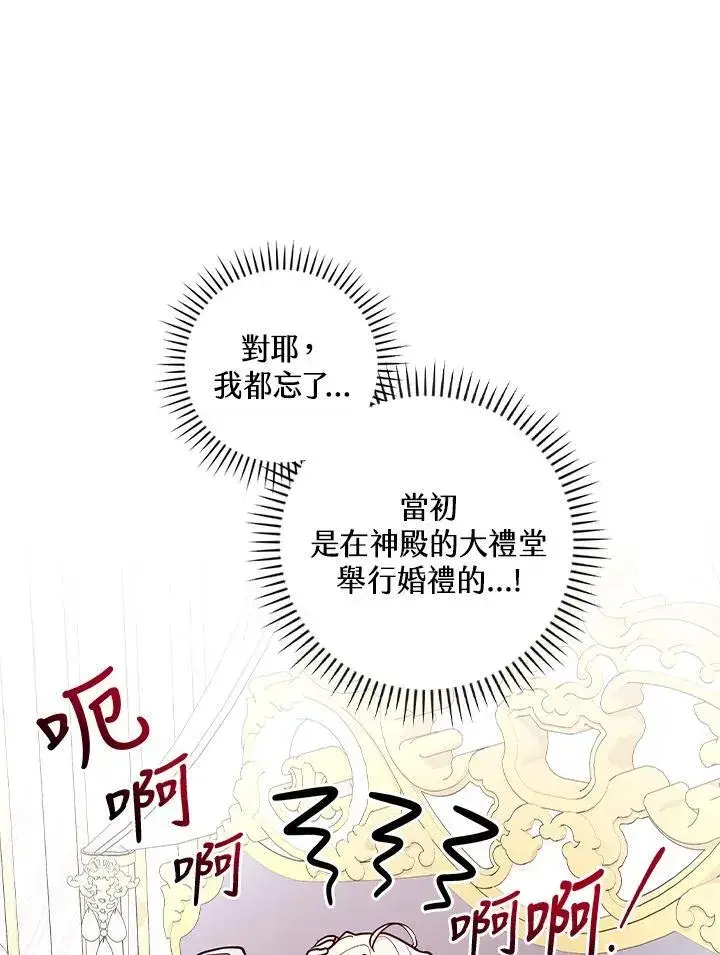 漫画《立志成为勇士的母亲》第65话第75张图