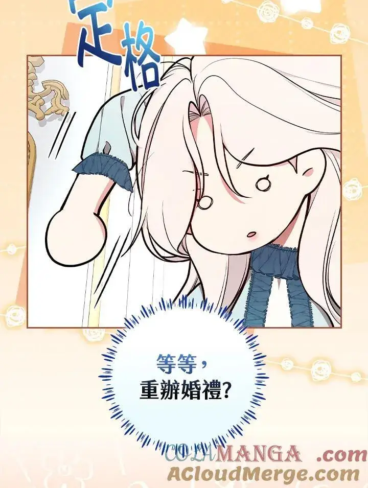 漫画《立志成为勇士的母亲》第65话第79张图