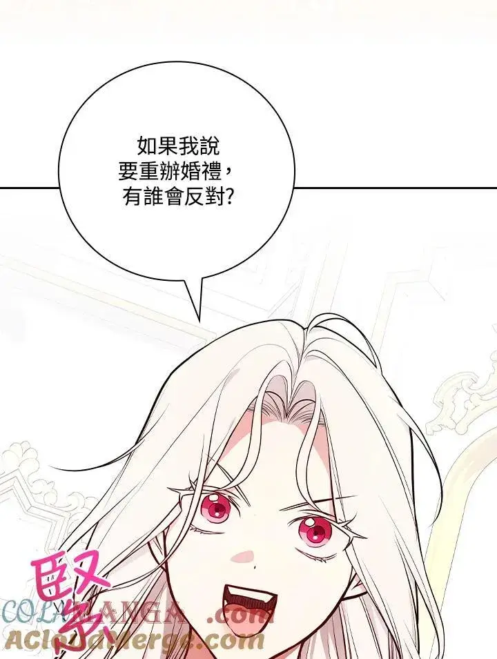 漫画《立志成为勇士的母亲》第65话第82张图