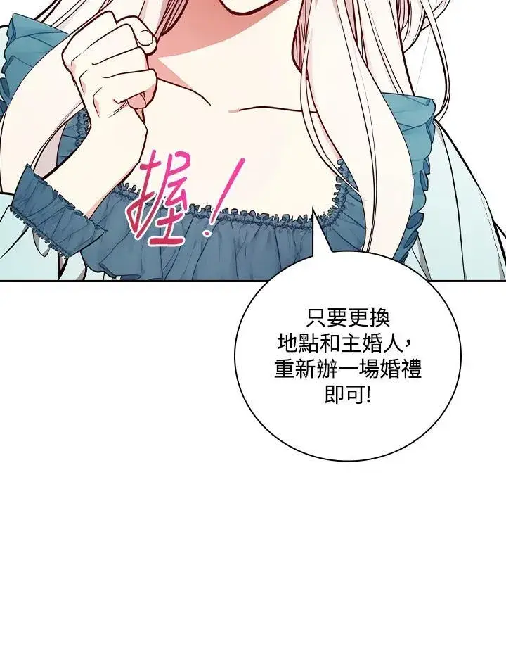 漫画《立志成为勇士的母亲》第65话第83张图