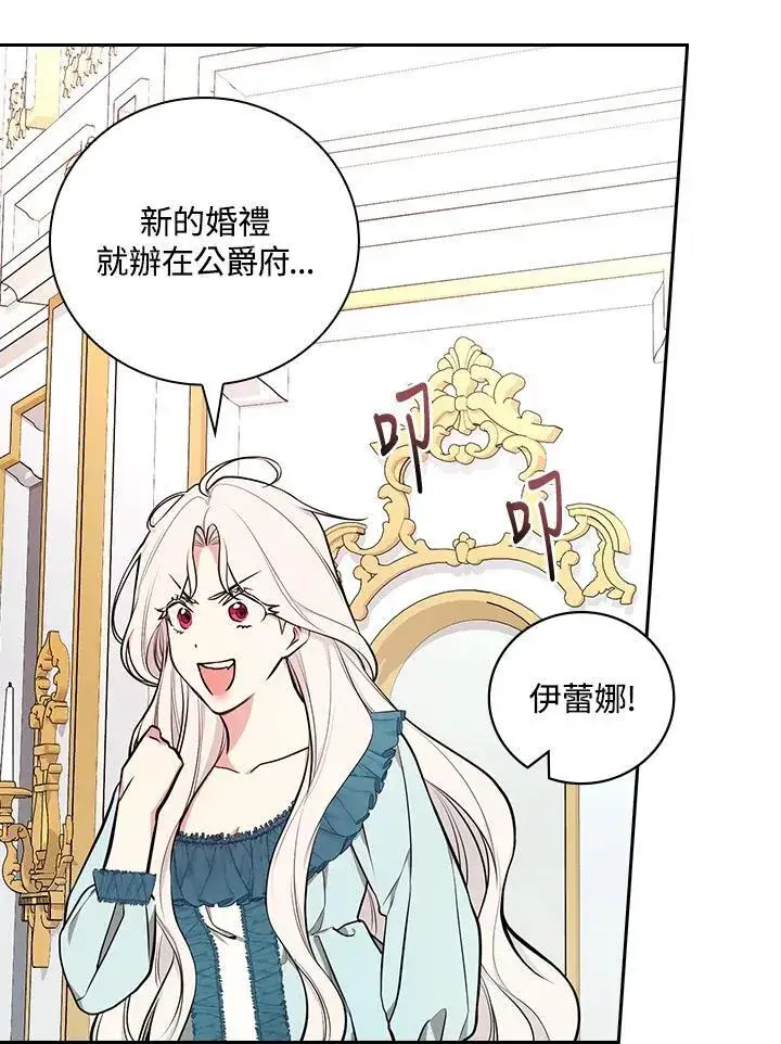 漫画《立志成为勇士的母亲》第65话第84张图