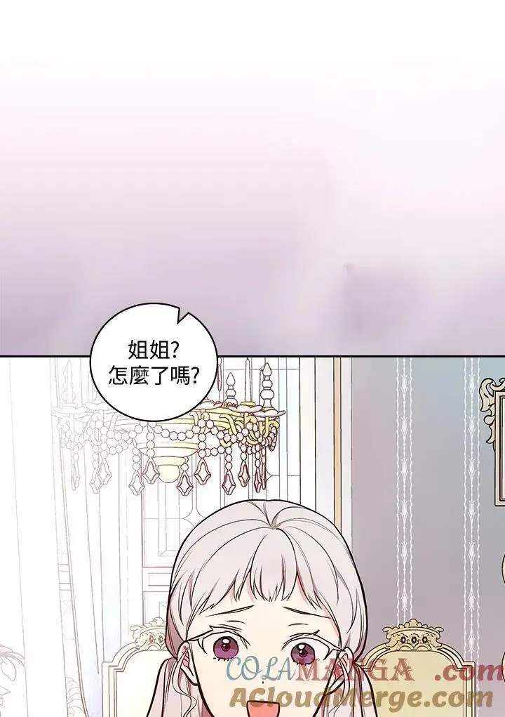 漫画《立志成为勇士的母亲》第65话第85张图