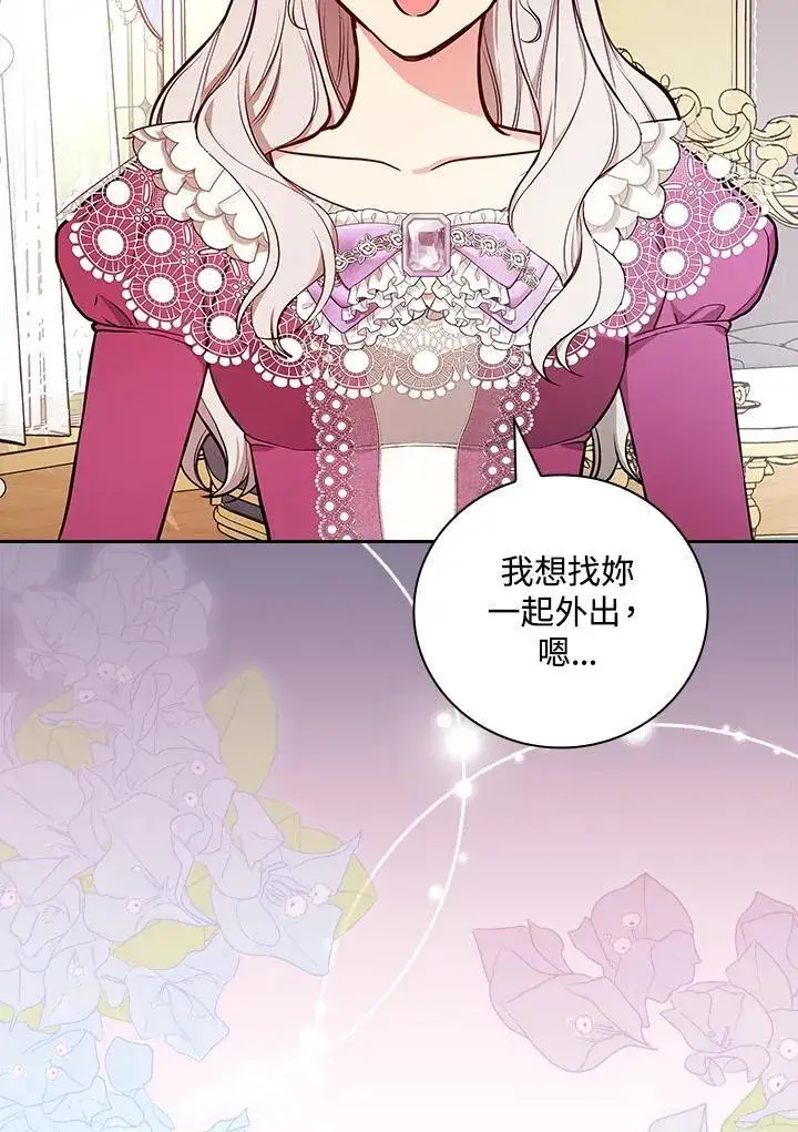 漫画《立志成为勇士的母亲》第65话第86张图
