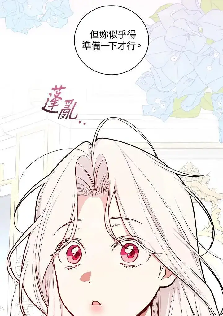 漫画《立志成为勇士的母亲》第65话第87张图