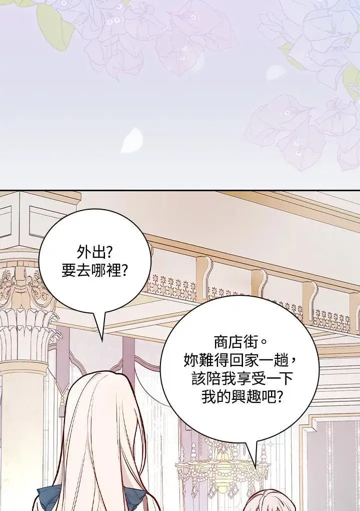 漫画《立志成为勇士的母亲》第65话第89张图