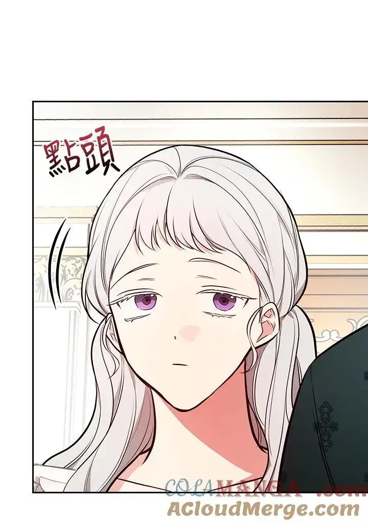 漫画《立志成为勇士的母亲》第65话第94张图