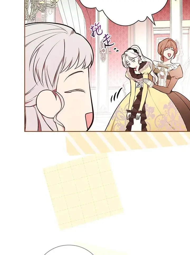 漫画《立志成为勇士的母亲》第66话第17张图