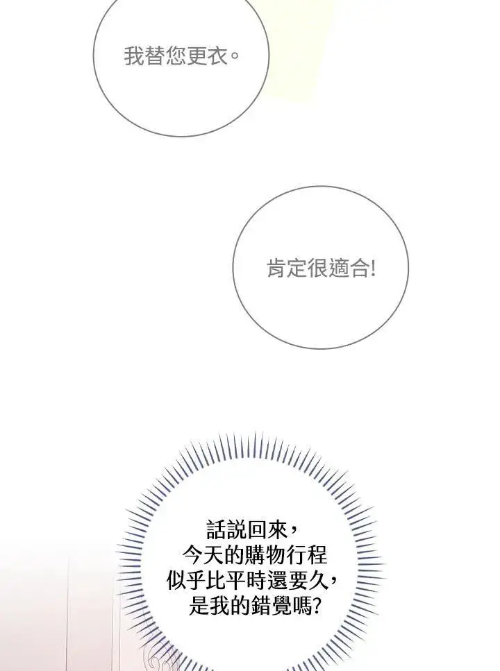 漫画《立志成为勇士的母亲》第66话第18张图