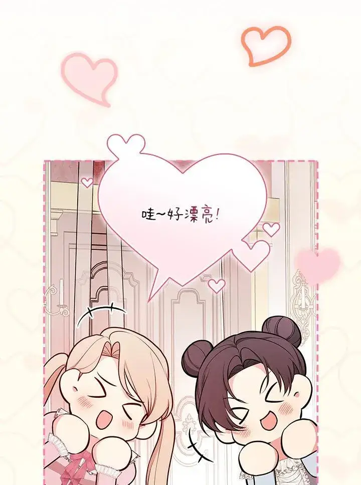 漫画《立志成为勇士的母亲》第66话第20张图
