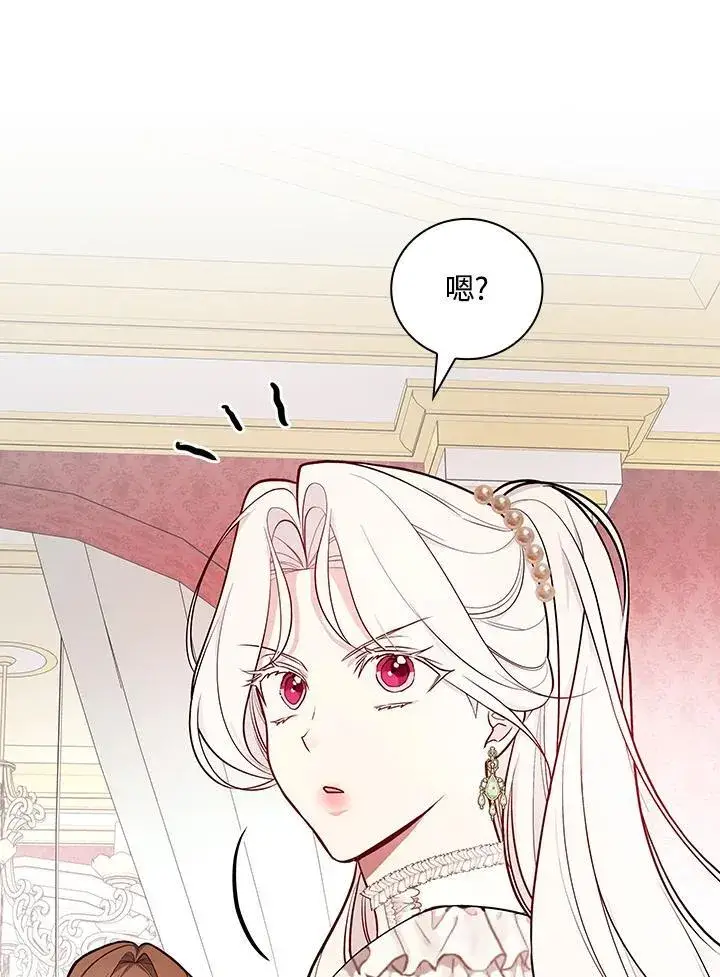 漫画《立志成为勇士的母亲》第66话第23张图