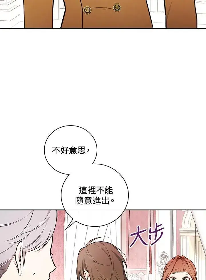 漫画《立志成为勇士的母亲》第66话第26张图