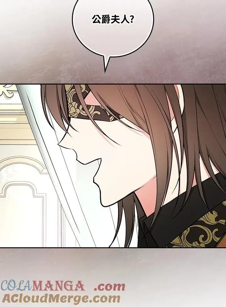 漫画《立志成为勇士的母亲》第66话第28张图
