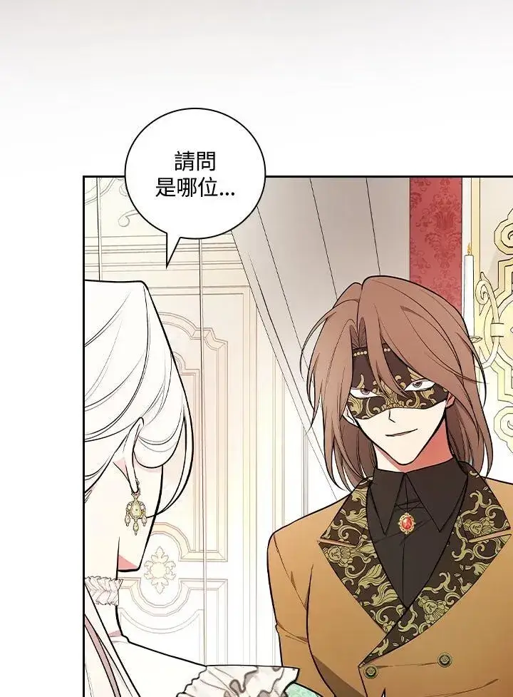漫画《立志成为勇士的母亲》第66话第29张图