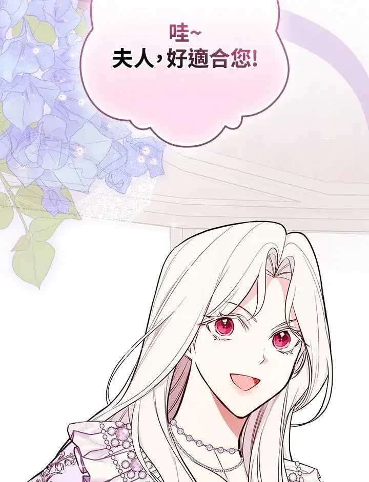 漫画《立志成为勇士的母亲》第66话第3张图