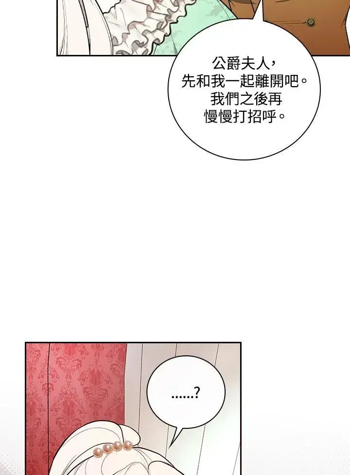 漫画《立志成为勇士的母亲》第66话第30张图