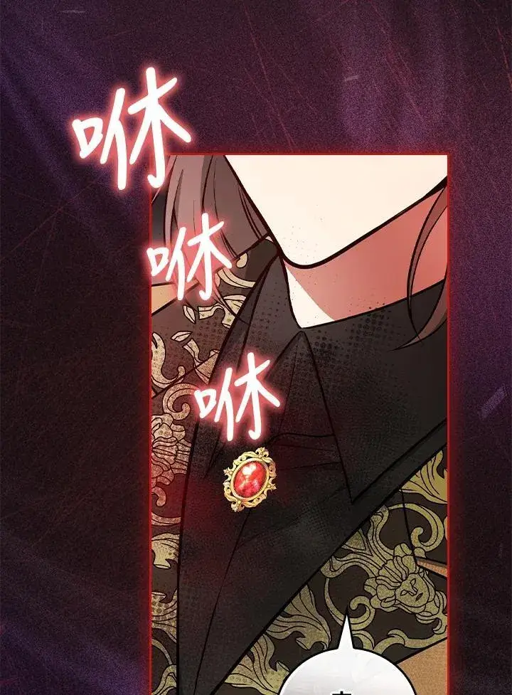 漫画《立志成为勇士的母亲》第66话第32张图