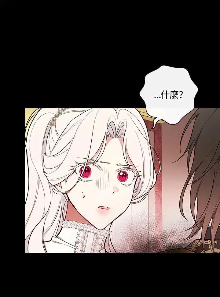 漫画《立志成为勇士的母亲》第66话第35张图