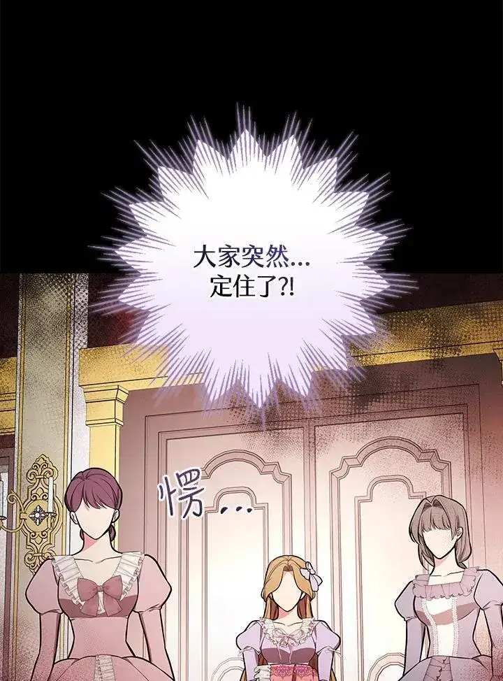 漫画《立志成为勇士的母亲》第66话第36张图