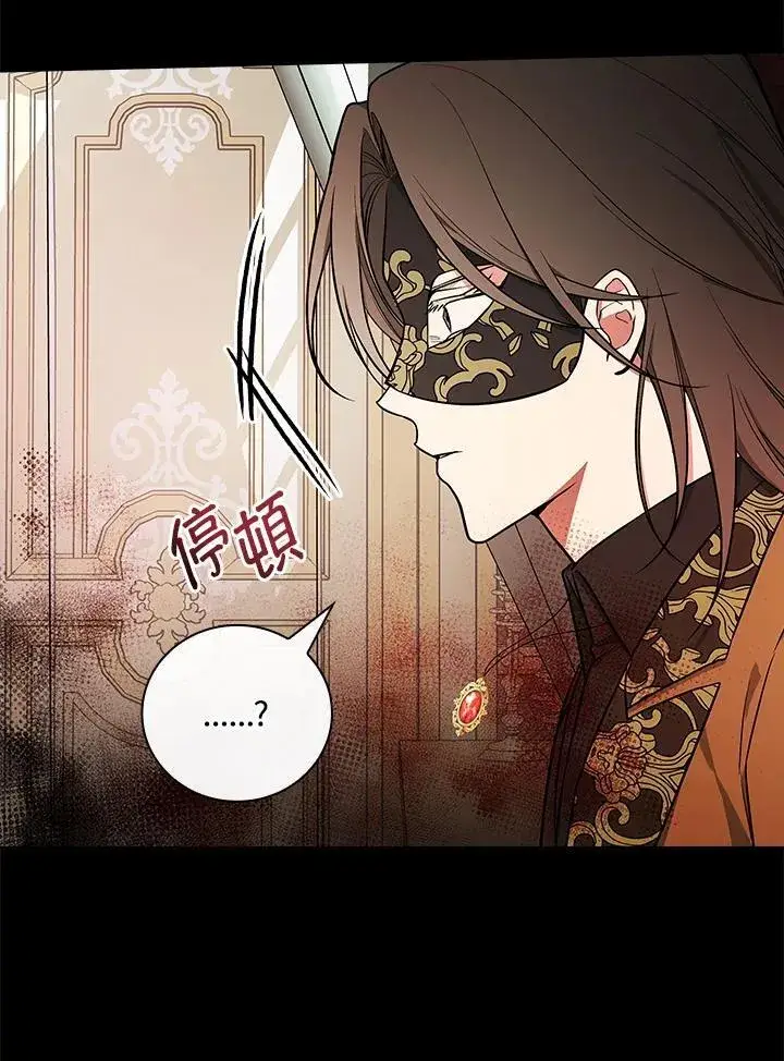 漫画《立志成为勇士的母亲》第66话第39张图