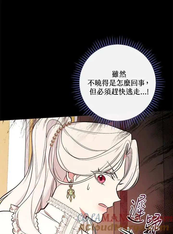 漫画《立志成为勇士的母亲》第66话第40张图