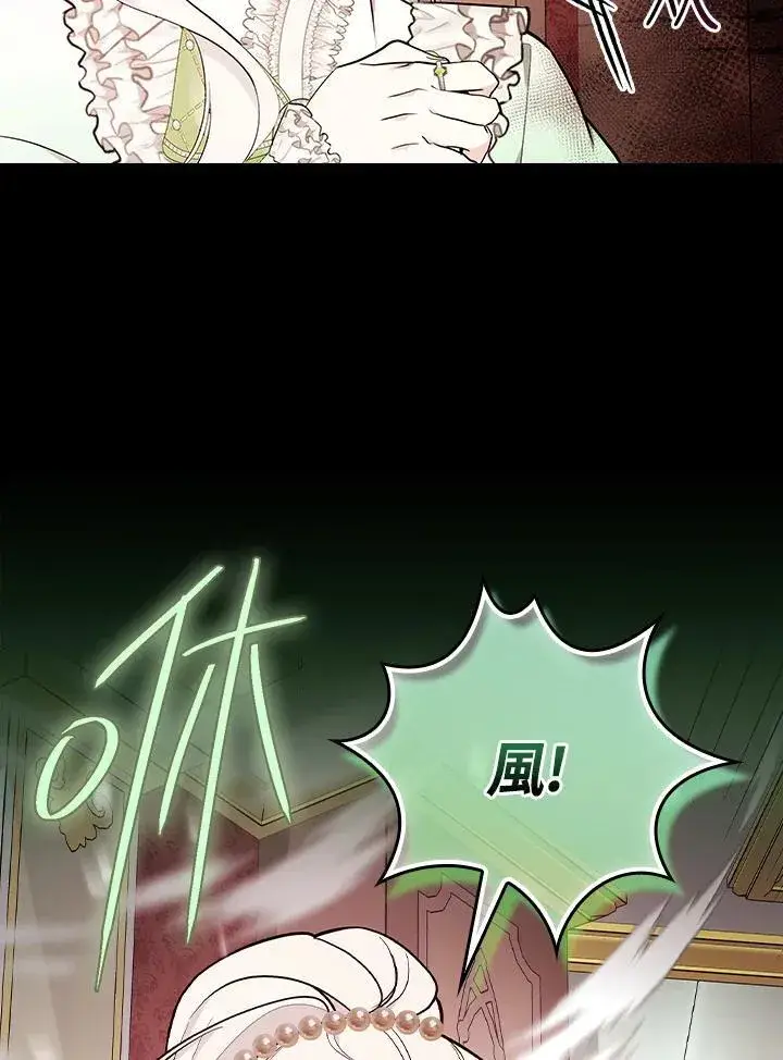 漫画《立志成为勇士的母亲》第66话第41张图