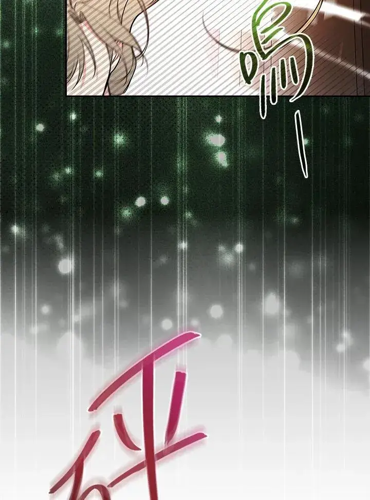 漫画《立志成为勇士的母亲》第66话第45张图