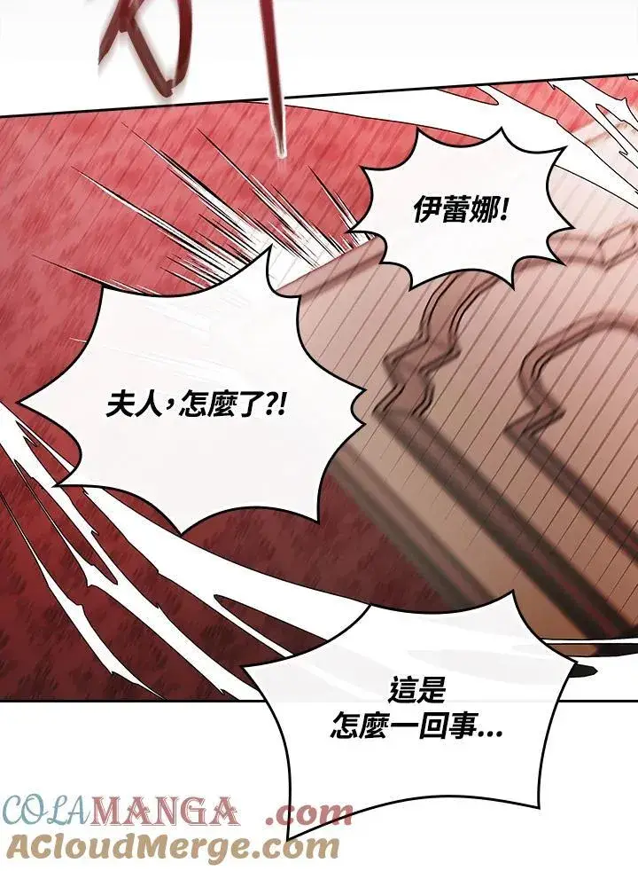 漫画《立志成为勇士的母亲》第66话第46张图