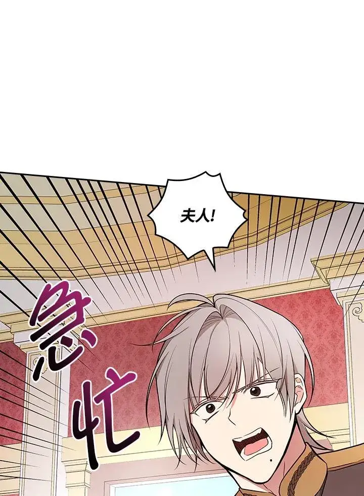 漫画《立志成为勇士的母亲》第66话第47张图