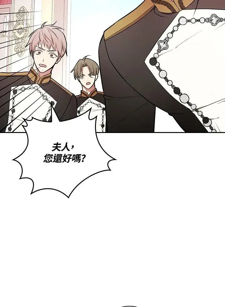 漫画《立志成为勇士的母亲》第66话第48张图