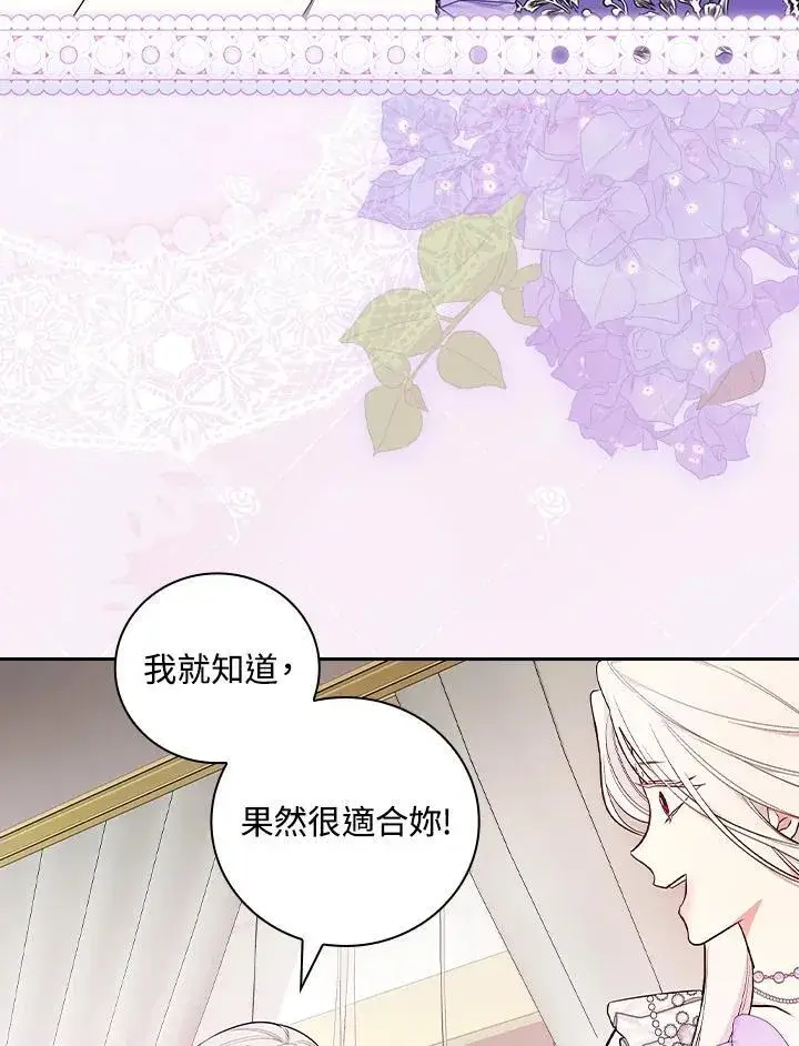 漫画《立志成为勇士的母亲》第66话第5张图