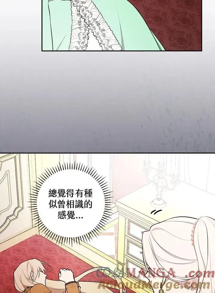 漫画《立志成为勇士的母亲》第66话第55张图