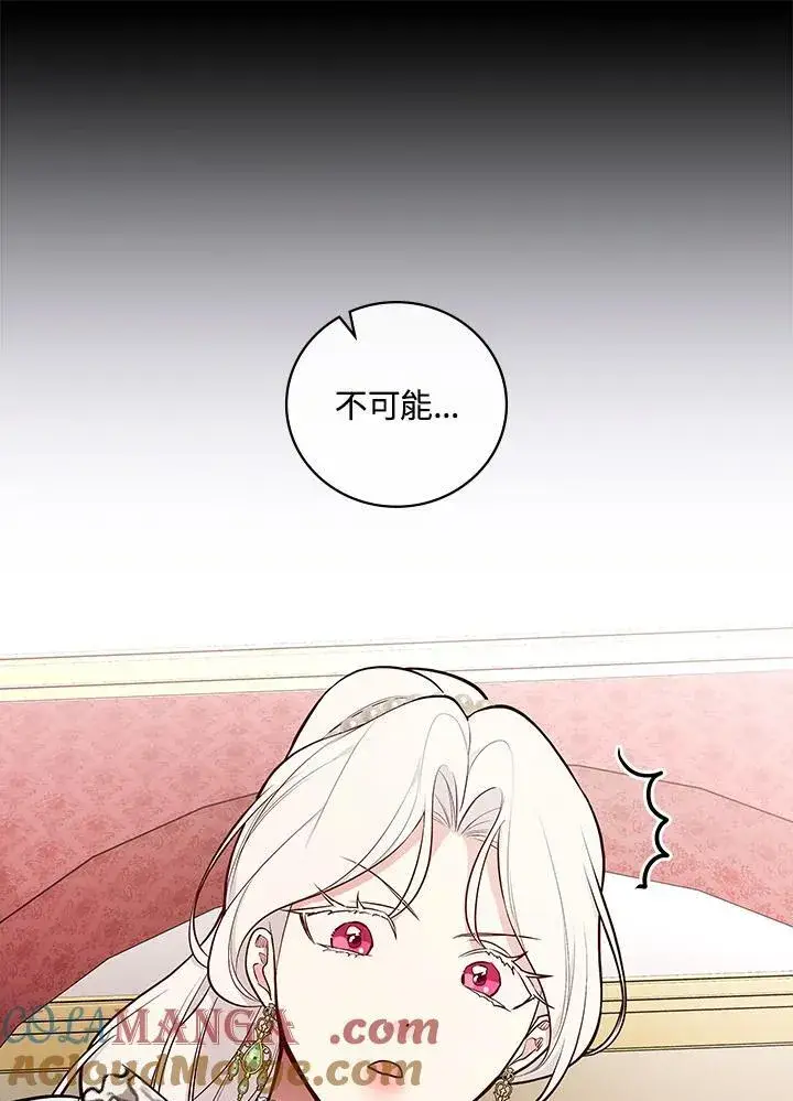 漫画《立志成为勇士的母亲》第66话第58张图