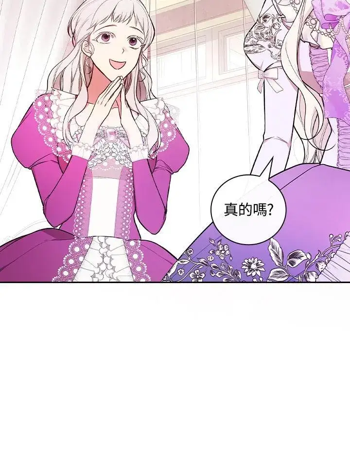 漫画《立志成为勇士的母亲》第66话第6张图